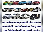 fortunervipthailand